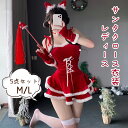 クリスマスコスプレ コスチューム ドレス レディース 5/6/7点セット 仮装 ワンピース サンタ パーティードレス ウサギ かわいい クリスマス衣装 サンタコス サンタクロース 演出服 パーティー プレゼ