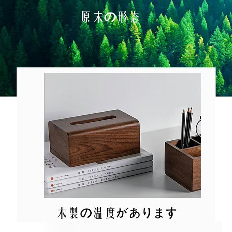 【Fashion半額オフ】ティッシュケース 木製 20*13*8.5cm おしゃれ シンプル ナチュラル ティッシュボックス ティッシュカバー 卓上 縦置き 横置き 置き型 ケース 箱ティッシュ ボックスティッシュ 木目 天然木 [2]