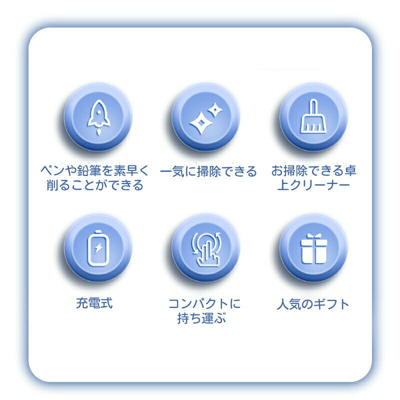 電動文房具セット 知育玩具 入学・入園準備グッズ 子供入学文房具セット 電動ペン削り機 ミニ電気掃除機 電気消しゴム 鉛筆 ホッチキス 学習玩具 消しゴム交換芯 ペンセット 小学生 入園入学祝い お誕生日 grk24-10000521 GRK サンプル画像3