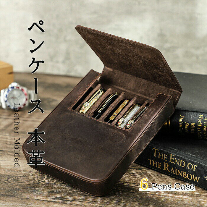 乐天商城 - ペンケース 本革 ペン本 6本差し シンプル おしゃれ コンパクト 軽い 小さめ スリム 筆箱 ふで箱 万年筆 ふでばこ ペン ポーチ 革小物 文房具 文具 収納 牛革 高級感 父の日 贈り物