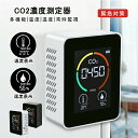 【P10!】CO2濃度測定器 3in1 二酸化炭素 可視化 濃度測定器 濃度計 卓上型 換気アラーム機能付き CO2センサー 高精度 換気 店舗 学校 会社 飲...