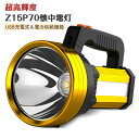 懐中電灯 LED 最強 超高輝度 USB充電式 サイドライト 防災 地震 停電 自転車 登山 夜釣り 作業用