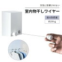 【P10!】物干しワイヤー 洗濯ワイヤー 洗濯物干しワイヤー 室内物干し 洗濯物干し 物干し 洗濯ハンガー 部屋干し 物干し 部屋干し