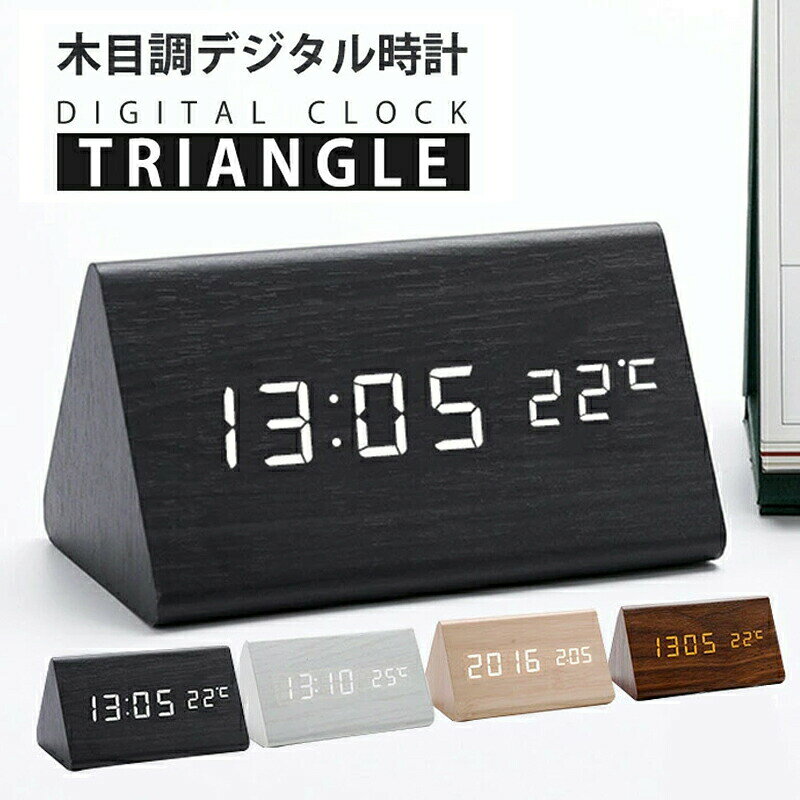 乐天商城 - めざまし時計 多機能 LED表示 とけい かわいい 目覚まし ギフト センサー ウッド クロック 寝室 リビング ベッド 入学祝い 卒業祝い めざまし 日付け デジタル時計