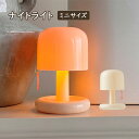 【買い物マラソン最大2000円OFF】ナイトライト ベッドサイドランプ きのこ 天然木 USB 充電式 ライト キノコ ランプ おしゃれ かわいい 北欧 シンプル 無垢材 木製 led 小さい 非常灯 間接照明 防災グッズ 対策 寝室 プレゼント