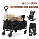 アウトドアワゴン 女性でも使いキャリーワゴン アウトドア ワゴン車 キャリーカート 長物対応 軽量 コンパクト 折りたたみ 4輪 頑丈 耐荷重100kg 大容量 120L アウトドアキャリー キャンプ マルチキャリー|詳細画像