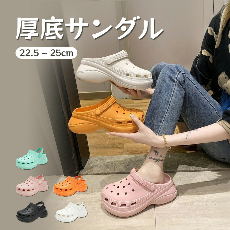 乐天商城 - サンダル 厚底 レディース クロッグサンダル つっかけ スリッパ おしゃれ 疲れにくい 通気性が良い 2way ベルト 軽量 軽い 滑り止め 単色 海 ベランダ ジム ビーチ プールサイド 室内 室外 ルームサンダル