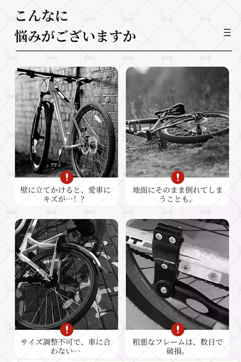 GRKの自転車 スタンド 室内 屋外 強風 屋内 自転車スタンド 転倒防止 倒れない 安定 子供 自転車 ラック スタンド 前輪 後輪 クロス ロード マウンテン バイク 簡単 駐輪 置き場｜アングル2