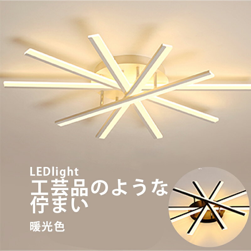 シーリングライト おしゃれ 5灯 天井照明 照明器具 リビング ダイニング 食卓 シンプル LED対応 モダン 北欧 寝室 カフェ ナチュラル 洋風 ベッドルー...
