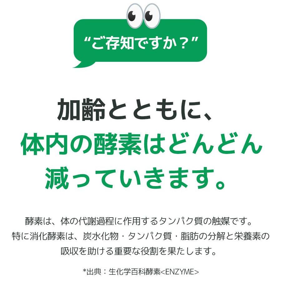 【2+1】イエローパイナップル酵素(3g*30包) 90日分 パイナップル味 粉末型 酵素 消...