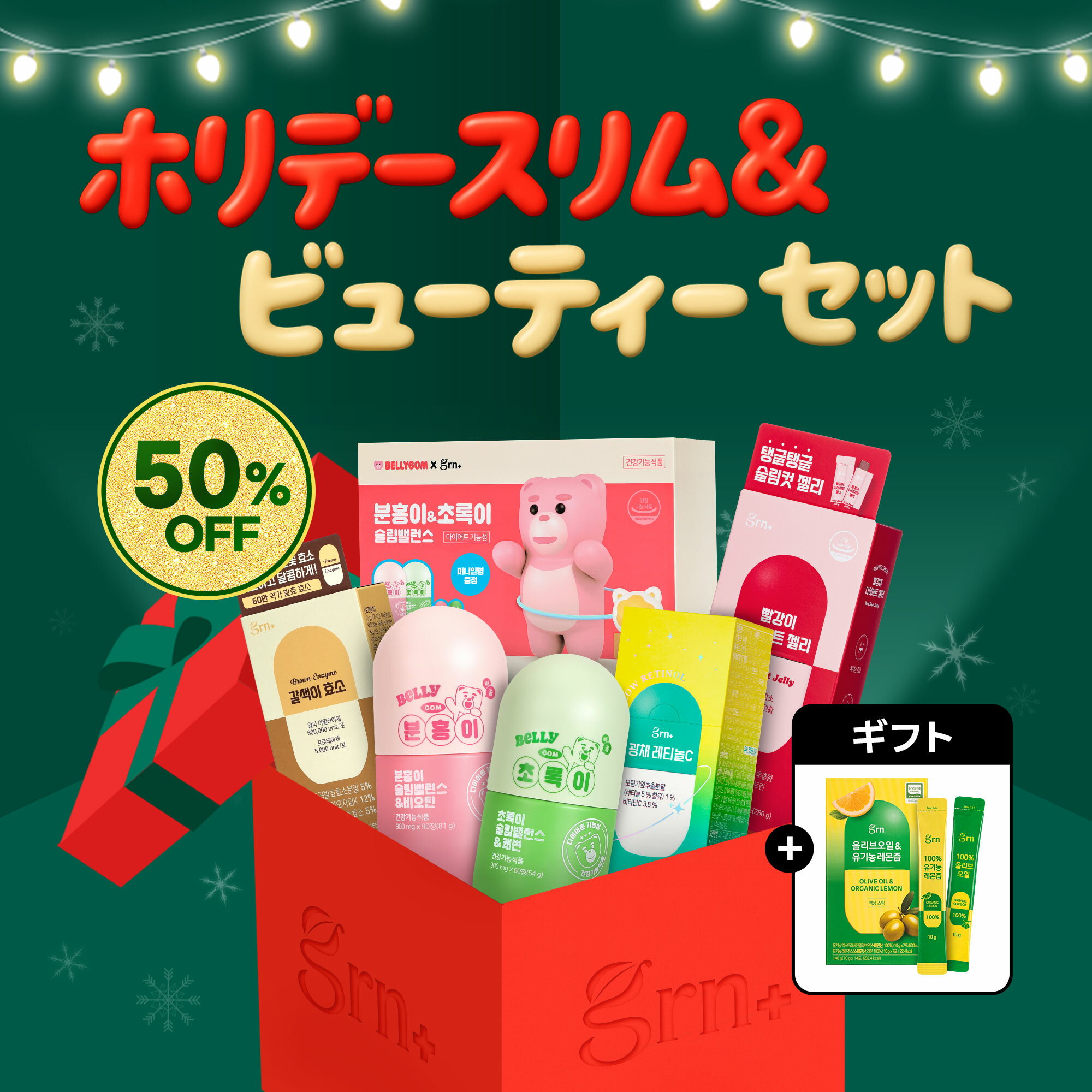 ★楽天限定★50％OFFクーポン付き★