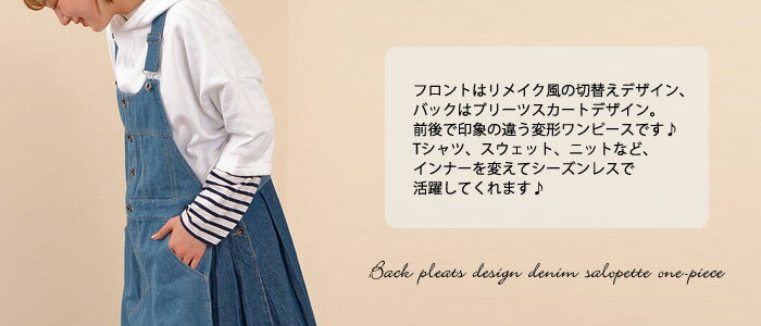 クーポン利用で【10％オフ】レディース サロペットスカート ワンピース ジャンスカ 8オンスデニム 6オンスデニム プリーツスカート サロペットワンピース エプロンワンピ ジャンパースカート コットン100％ ウォッシュドブルー インディゴ mililopiulu ST-224771