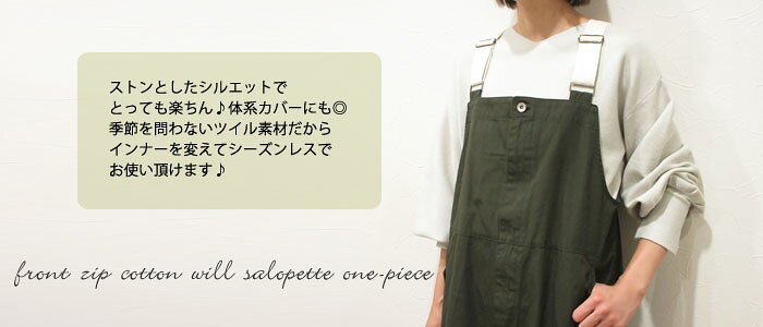 クーポン利用で【10％オフ】レディース ワンピース コットンツイル 無地 サロペットスカート サロペットワンピース エプロンワンピ ジャンパースカート ロング丈 コットン100％ ブラック カーキ オフホワイト キャンプ アウトドア 旅行 シーズンレス 春夏秋冬 WJA2516 grobe-10016081 グローブ 【大人かわいい】 サンプル画像2