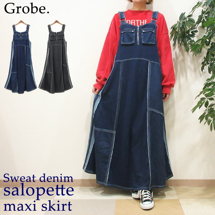 クーポン利用で10％OFF！レディース ワンピース サロペットスカート 裏毛デニム スウェット ライトオンスデニム サロペットワンピース ジャンパースカート マキシ丈 ロング丈 アウトドア お出掛け 散歩 楽ちん K261011 春 夏 秋 冬 夏休み 帰省 旅行 マタニティー