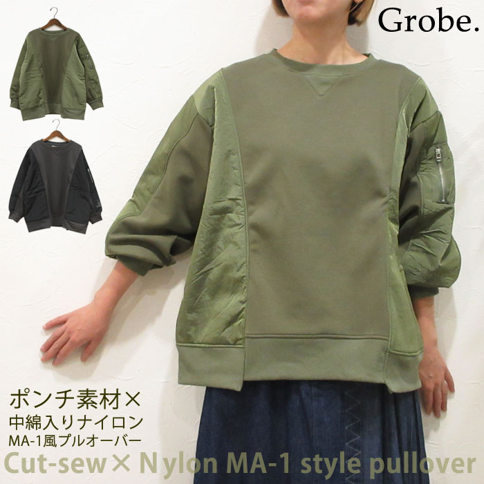 Plain - クーポンで最大[10%オフ]【新入荷！】レディース MA-1風 プルオーバー ポンチカットソー 中綿入りナイロン×カットソー スウェット風 軽量 あったか 長袖トップス 異素材ミックス 無地 スエット ドロップショルダー カーキ チャコールグレー 冬 秋 春 K53127
