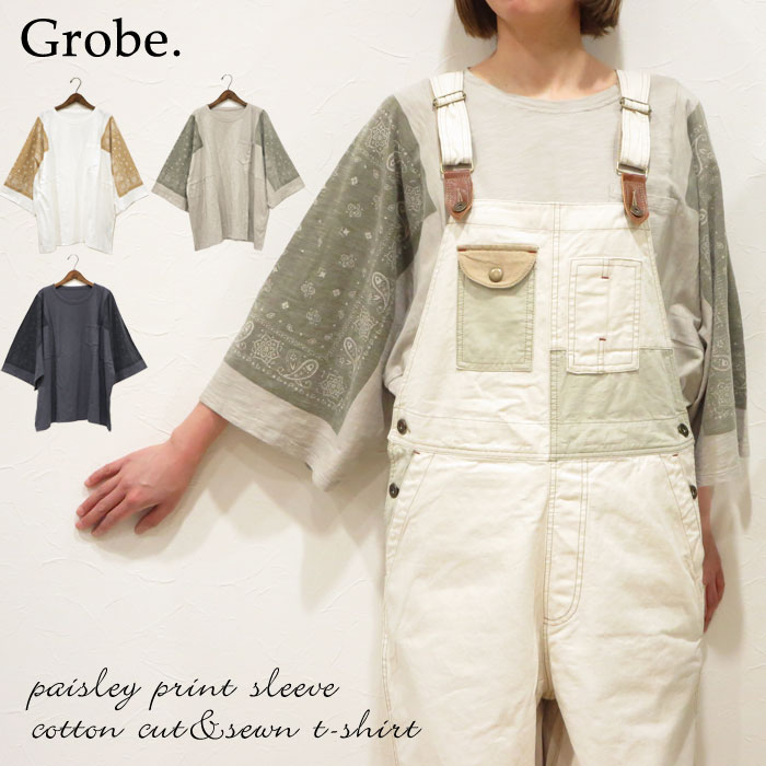 【最大2000円OFF】クーポンありレディース スラブ綿 Tシャツ 天竺 カットソー バンダナ柄 8分袖 ワイドスリーブ ボリュームスリーブ BIGシルエット オーバーサイズ ペイズリー柄 コットンカットソー コットン100％ メンズ 男女共用 長袖 OS-221542 夏 真夏のサムネイル