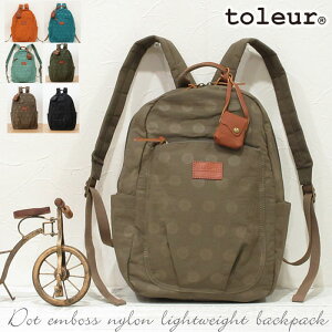 クーポン利用で【10%オフ】【再入荷!】撥水 リュックサック toleur トーラ トーレ 11927 熱加工 エンボスドット 軽い ナイロン 軽量 バックパック ドット柄 カーキ アイボリー グレーベージュ ブラック マスタード ラッピング無料 春 夏 秋 冬