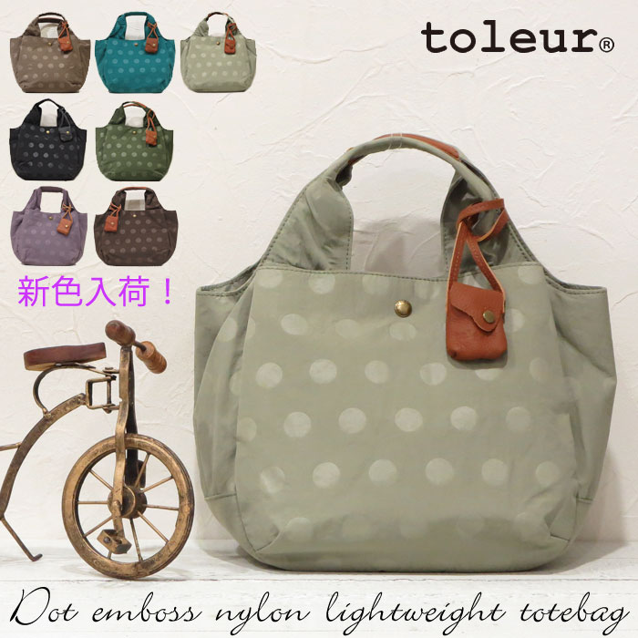 樂天商城 - 【人気色グレーベージュ最入荷！】 撥水ナイロン レディース toleur トーラ トーレ 11714 エンボスドット ナイロン 軽量 トートバッグ 熱加工ドット お出かけ トート型 ドット柄 誕生日 春 夏 秋 冬 プレゼント ラッピング無料