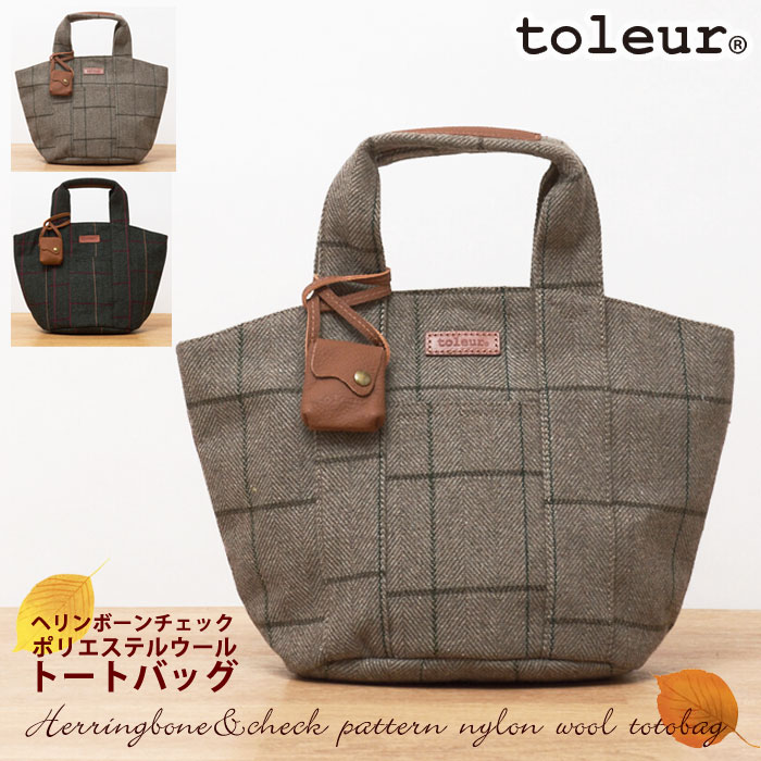 樂天商城 - 13007 トートバッグ チェック柄 ヘリンボーン レディース かわいい toleur トーラ ミニトート 軽量 旅行 お出掛け 散歩 ワンマイル グレー ダークグレー プレゼント トラッド ラッピング無料 誕生日プレゼント 誕プレ クリスマス
