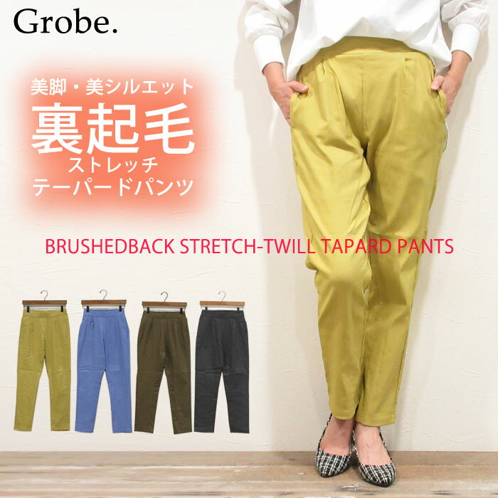 daichimameです あったか起毛ボトム M〜L 楽天市場】裏起毛 パンツ（ブランドグローブ）（パンツ｜ボトムス