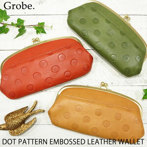 クーポンで【最大2000円オフ】un signet 55214 アンシグネ 長財布 日本製 がま口 ドット がま口 本革 レザー ドット柄 型押し ソフト レザー カラフル クリスマス バレンタイン プレゼント クリスマス 母の日