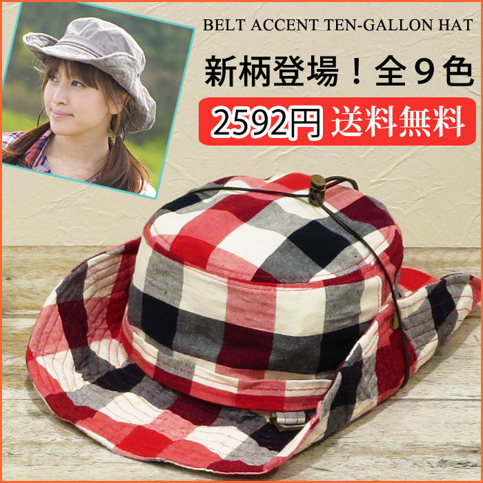ベルトアクセントテンガロンハットあす楽対応【RCP】帽子/ウエスタン/紫外線対策/アウトドア/アドベンチャーコットン(綿)レディース/ユニセックス/女性用/男性用/男女兼用/ヒッコリー/ストライプ/チェック/無地この製品は在庫限り/再入荷予定ございません。