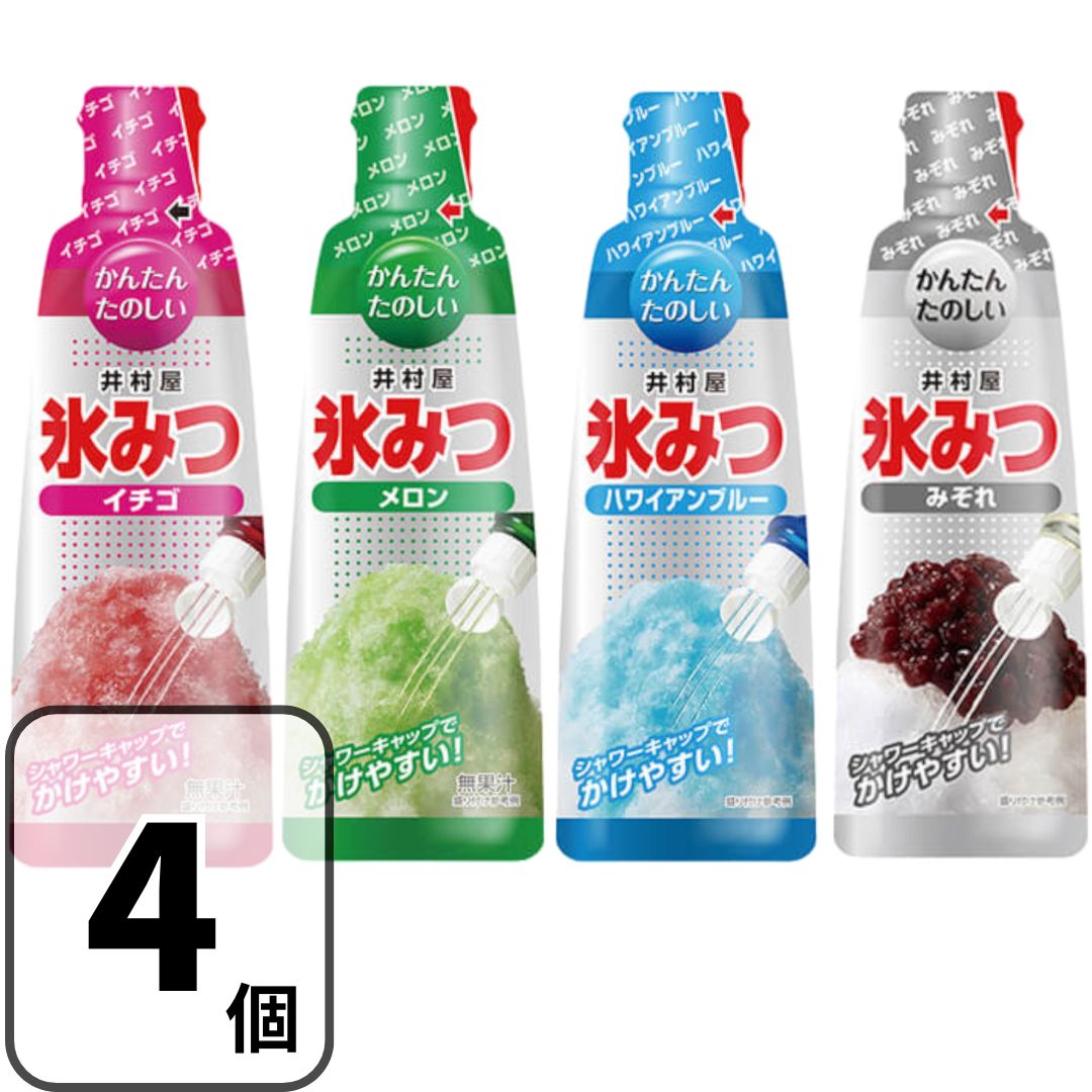 井村屋 かき氷シロップ 330g×4個 いちご メロン ブルーハワイ みぞれ かき氷 シロップ ボトルタイプ ハワイアンブルー 氷みつ 氷蜜 ブローのサムネイル