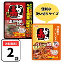 イチビキ 赤から鍋スティック(1人前×4入 232g) 赤からカレー鍋スティック(1人前×4入 200g) アソート 使い切り 小分け 一人鍋 赤から鍋 カレー鍋 なべ