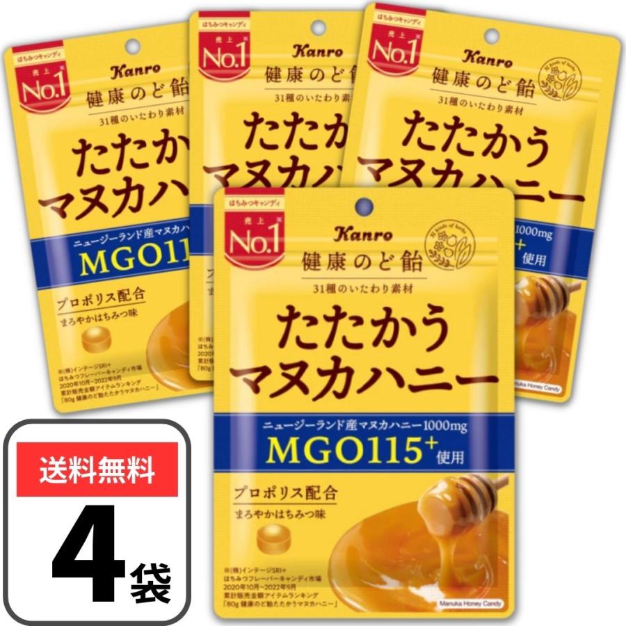 楽天Grocery Online Storeカンロ たたかうマヌカハニー 健康のど飴 80g×4袋 キャンディ