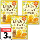 はちみつレモンCのど飴 喉飴 75g×3袋 カンロ 蜂蜜 はちみつ キャンディ はちみつレモンC喉飴