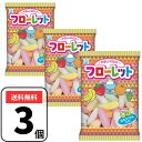 竹下製菓 フローレット 60g×3袋 駄菓子 菓子 懐かしいお菓子