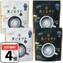 黒ごまラテ1杯分 (10g)に黒ごま約 6,500粒使用 たっぷり使用した黒ごまと国産きなこの香ばしい風味、素焚糖の優しい甘みの黒ごまラテ 【ノンカフェインタイプ】：添加物は使用せず、ごま由来の食物繊維・カルシウム・鉄分がたっぷりです。 【ホットにもアイスにも】：牛乳や豆乳に混ぜて、ほっと一息つきたい時の一杯にどうぞ。 ●黒ごまラテ　ノンスウィート 【名称】 粉末清涼飲料 【原材料名】 黒いりごま（国内製造）、黒豆きなこ（大豆（国産））、食塩 【内容量】 100g×2 【栄養成分表示】 （1杯分（10g）当たり） エネルギー：42kcal たんぱく質：4.2g 脂質：2.1g 炭水化物：2.7g -糖質：0.6g 　-糖類：0.2g -食物繊維：2.1g 食塩相当量：0.01g カルシウム：163mg 鉄：1.0mg ●黒ごまラテ 【名称】 粉末清涼飲料 【原材料名】 黒いりごま（国内製造）、砂糖（さとうきび（国産））、きなこ（大豆（国産））、食塩 【内容量】 150g×2 【栄養成分表示】 （1杯分（15g）当たり） エネルギー：62kcal たんぱく質：3.4g 脂質：1.9g 炭水化物：8.7g -糖質：6.9g -食物繊維：1.8g 食塩相当量：0.1g カルシウム：157mg 鉄：1.1mg 【保存方法】 直射日光・高温多湿を避け常温で保存 【製造者】 九鬼産業　 【配送方法】 常温・ポスト投函にてお届けします。 ※リニューアルにつきまして予告なく商品パッケージや原材料が変更となる場合がございます。予めご了承ください。