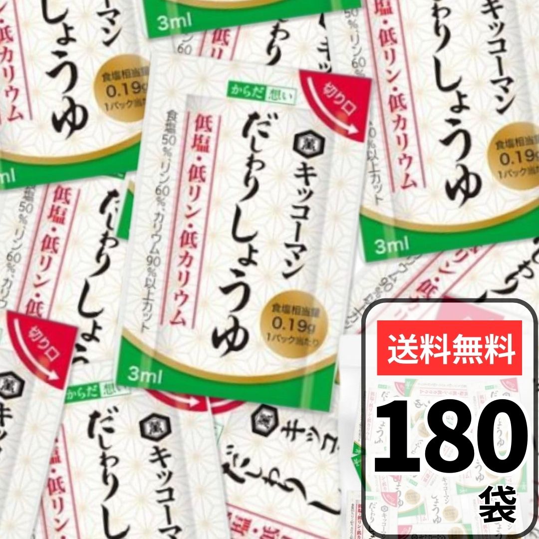 父の日 お中元 送料無料 鎌田醤油 低塩だし醤油 500ml 4本入り 進物 贈答 帰省土産 お歳暮 母の日 ギフト プレゼント 土産 かまだ 鎌田 かまだ醤油 だし醤油 低塩 減塩 健康 ヘルシー