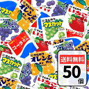 マルカワ フーセンガム 5種 50個セット【コーラ、マスカット、ぶどう、いちご、オレンジ】各10個 アソートセット バラエティ 詰め合わせ 丸川製菓 駄菓子 イ...