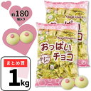 おっぱいチョコ おっぱいちょこ 1kg（約180個）業務用 