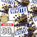 チロルチョコ チロルチョコ ホワイトクッキー 90個 ホワイト＆クッキー チロル チョコ 詰め合わせ