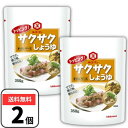 キッコーマン　サクサクしょうゆ　オイルベース 【内容量】 350g×2袋 【原材料】 なたね油（国内製造）、フリーズドライしょうゆ（大豆・小麦を含む）、ごま、粒状大豆たん白、ローストオニオン、砂糖、フライドガーリック、オニオンパウダー、食塩、ごま油、フライドオニオン、しょうゆ、酵母エキス、小麦発酵調味料、魚醤パウダー、こしょう、粉末しょうゆ／加工でん粉、酸化防止剤（ビタミンE） 【保存方法】 直射日光を避け常温で保存してください。 　　　　　　　　開封後は冷蔵庫に保存し、お早めにご使用ください。 【配送方法】 常温・ポスト投函 ※複数ご購入いただいた場合、複数個口で配送する場合がございます。