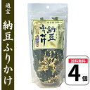 通宝 納豆ふりかけ 納豆 ふりかけ 40g×4袋セット ふりかけ 海苔