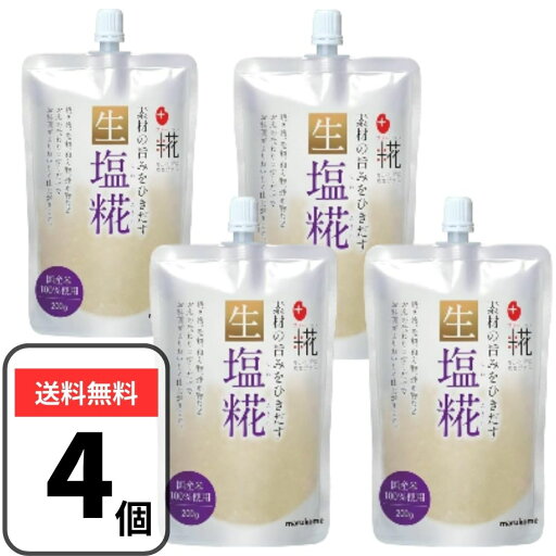 マルコメ 生塩糀 プラス糀 200g×4袋 麹 こうじ 米こうじ【国産100%使用】 マルコメ 生塩糀 プラス糀 200g×4袋 麹 こうじ 米こうじ【国産100%使用】