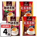 ノンシュガー 紅茶茶館 珈琲茶館 アソート 72g×4袋セット キャンディ飴 カンロ ノンシュガー飴 ダージリン ミルクティ