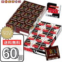 チロルチョコ チロルチョコ 60個【ミルク、コーヒーヌガー】各30個 詰め合わせ アソート 大量 チロル ばらまきチョコ コンビニサイズ 大きめサイズ