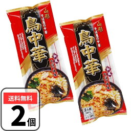 鳥中華 山形 (2食入×3袋) ×2袋 そばつゆ味 そば屋の中華 スープ付 乾麺 ラーメン 和風 醤油味 みうら食品