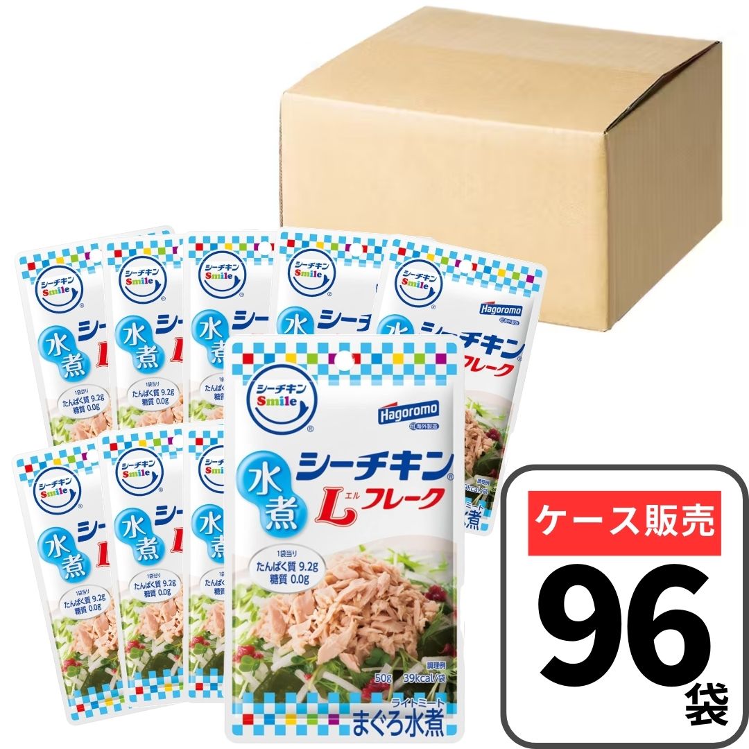 楽天Grocery Online Storeはごろもフーズ シーチキンSmile Lフレーク パウチ【ケース販売】50g×96袋 セット 水煮 パウチタイプ フレーク 使い切り 液切り不要