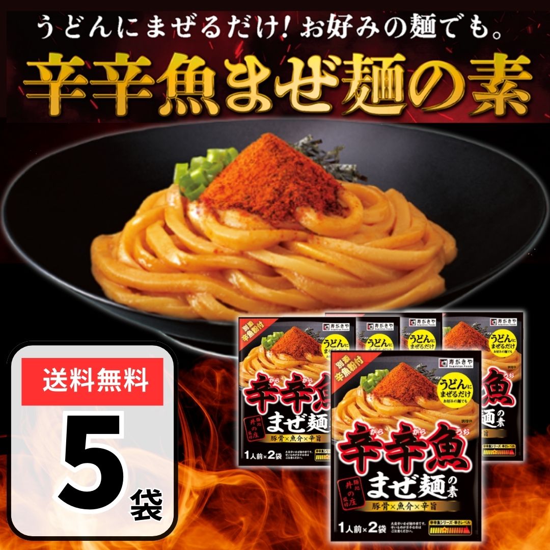 【お買上特典】冷や汁の素 100g 【道本食品】