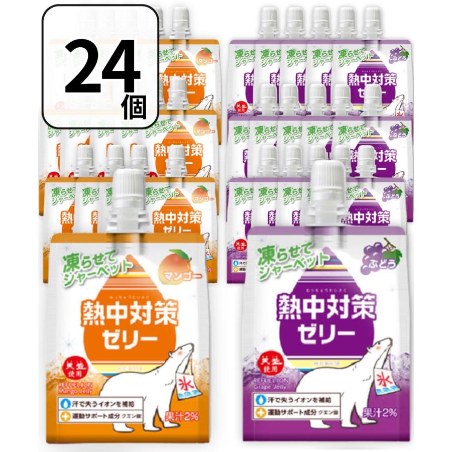 体内から汗で失われた「水分」と「塩分」を簡単に補給できるゼリー飲料です。 子どもが積極的にあつさ対策するように、甘味のあるぶどう味を採用しました。 凍らせることでシャーベットとしてもお楽しみいただけるので、夏の時期のスポーツやレジャー時の水分・塩分補給に適しています。 また、ゼリー飲料なので空腹対策としてもおすすめです。 ●マンゴー味 【原材料名】：果糖ぶどう糖液糖（国内製造）、マルトデキストリン、マンゴー果汁、寒天、海水（海洋深層水）ミネラル、塩 / 酸味料、香料、硫酸Mg、塩化K、ゲル化剤（増粘多糖類）、酸化防止剤（ビタミンC）、甘味料（アセスルファムK）、ベニバナ黄色素 【内容量】：150g×12個 ●ブドウ味 【原材料名】：果糖ぶどう糖液糖（国内製造）、マルトデキストリン、ぶどう果汁、寒天、海水（海洋深層水）ミネラル、塩 / 酸味料、香料、硫酸Mg、塩化K、ゲル化剤（増粘多糖類）、野菜色素、甘味料（アセスルファムK）、カラメル色素、酸化防止剤（ビタミンC） 【内容量】：150g×12個