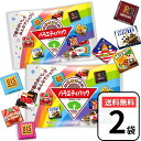 チロルチョコ バラエティパック 詰め合わせ 42個入 (21個×2袋) アソート 大量
