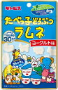 ギンビス たべっ子どうぶつラムネ ヨーグルト味 35g×10個 ラムネ菓子 動物型 かわいい ブドウ糖 カルシウム おやつ 持ち歩き お菓子 移動中 小腹 携帯 駄菓子