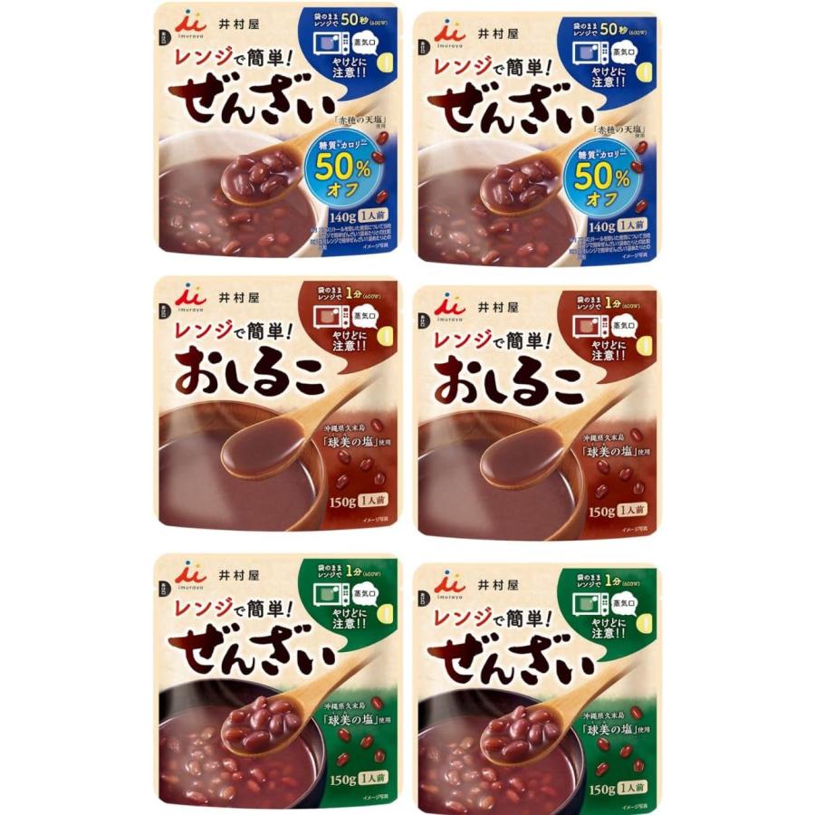 井村屋 レンジで簡単 ぜんざい おしるこ カロリー50%オフ アソート 150g×6個(各2個)しるこ 小豆 あずき 電子レンジ 非常食 常温 備蓄 レンジ調理