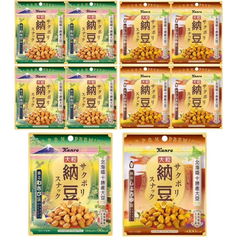 カンロ サクポリ 納豆スナック アソート 10袋（香るわさび味、旨みしょうゆ味）各5袋 大粒タイプ フリーズドライ納豆 納豆 お菓子 おか..