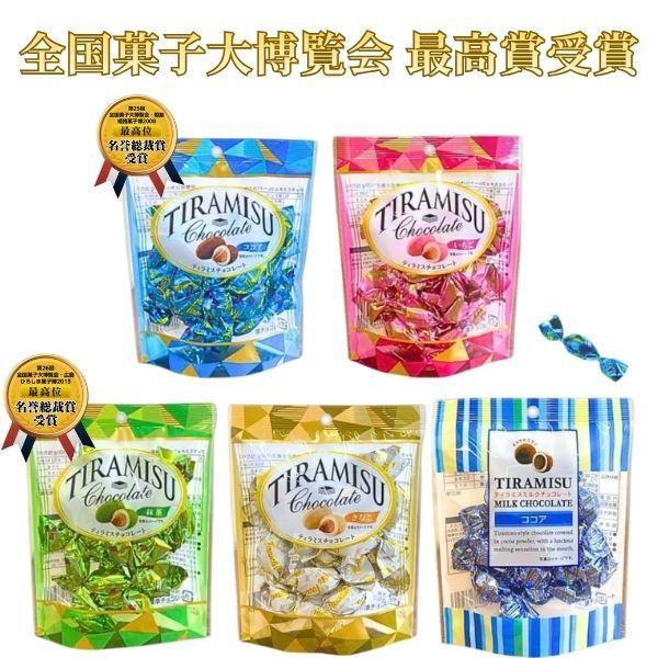 【全国菓子大博覧会 最高賞受賞】ユウカ ティラミスチョコ 全5種アソート（抹茶、きなこ、ココア、いちご、ミルク）各50g ナッツチョコ チョコレート 高級 バレンタイン ホワイトデー ばらまき ギフト